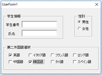 10 2 フレームを使いこなそう 3分動画でvba完全マスター